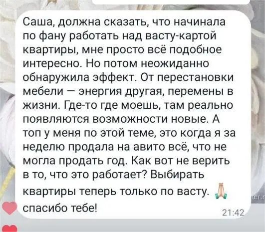 отзыв от анны
