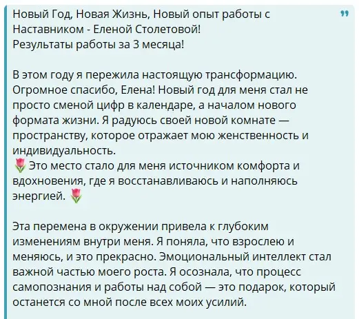 отзыв от анны