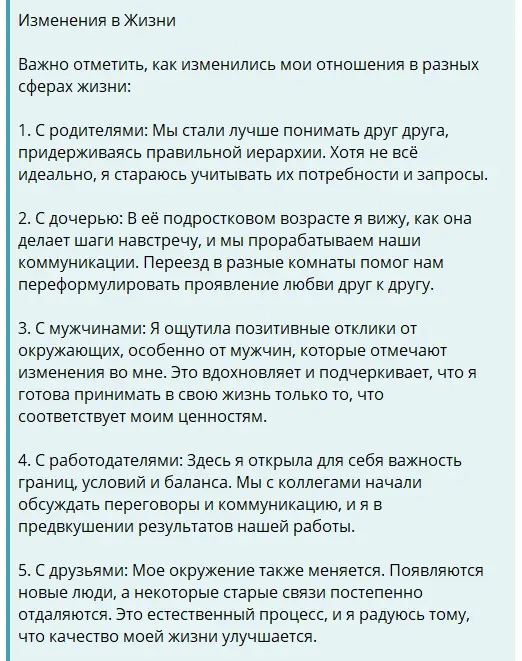 отзыв от анны