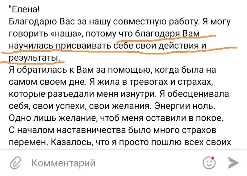 отзыв от анны