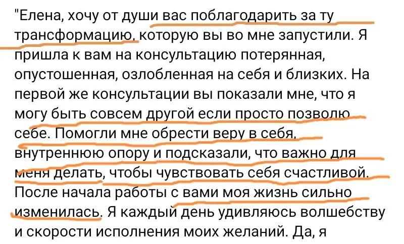 отзыв от анны