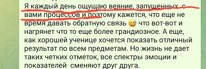отзыв от анны