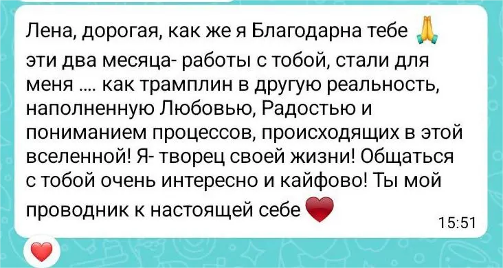 отзыв от анны