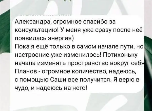 отзыв от анны