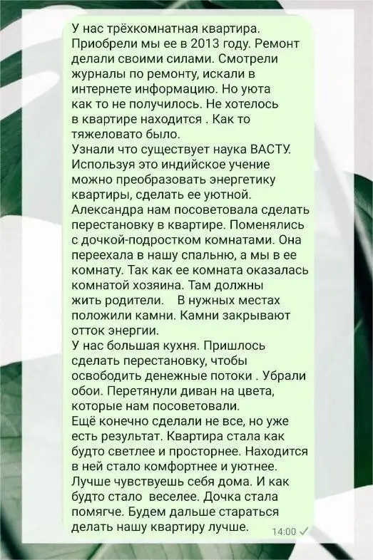 отзыв от анны