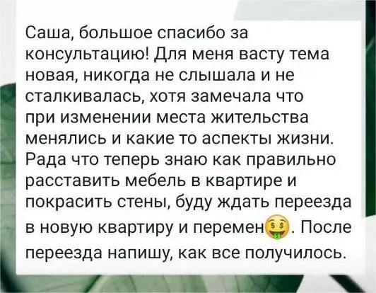 отзыв от анны